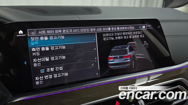 BMW X5 (G05) xDrive 45e xLine 2021 — фото 20