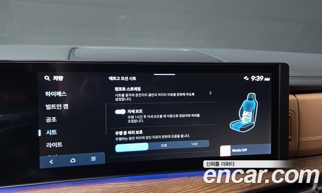Hyundai Santa Fe (MX5) HEV 1.6 2WD Calligraphy 2024 — фото 35