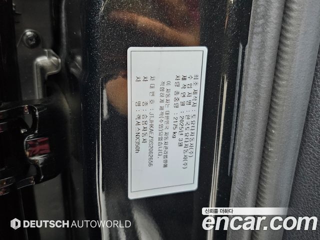Lexus NX350h (II) Luxury 2025 — фото 24