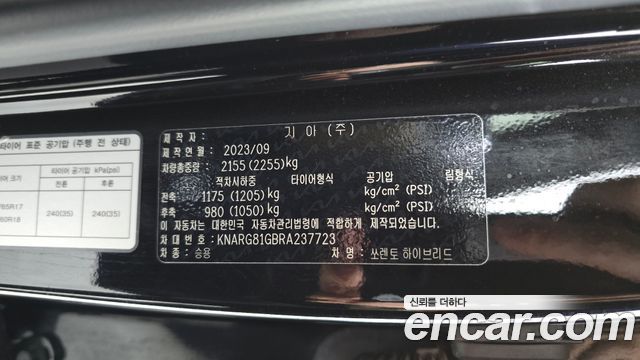 Kia Sorento (IV) HEV 1.6 2WD Prestige 2024 — фото 32