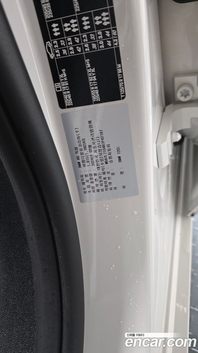 BMW 1 Series (F40) 120i Sports 2024 — фото 29