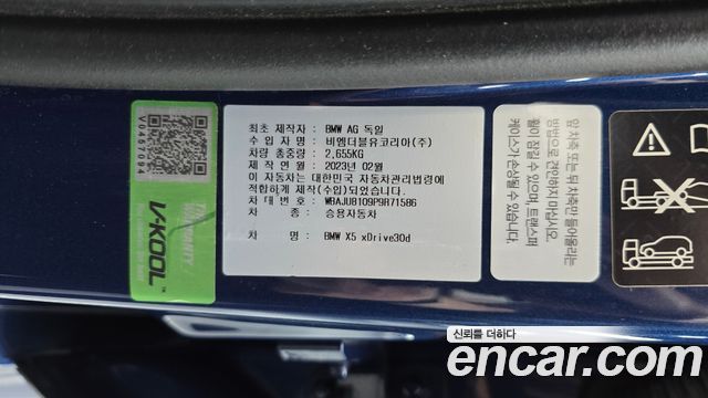 BMW X5 (G05) xDrive 30d M Sport 2023 — фото 19