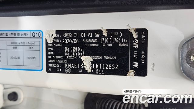 Kia Seltos Gasoline 1.6 Turbo 2WD Noblesse 2020 — фото 31