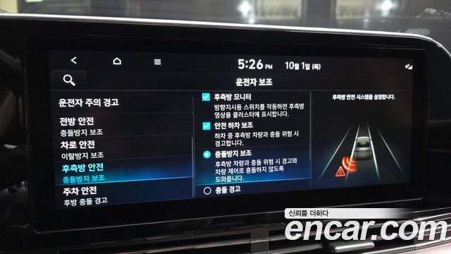 Hyundai Grandeur (IG) 2.5 Le Blanc 2023 — фото 16