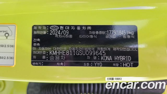 Hyundai Kona Hybrid (SX2) Inspiration N Line 2025 — фото 28
