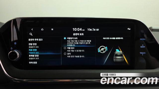 Hyundai Sonata (DN8) 1.6 Turbo Inspiration 2023 — фото 33