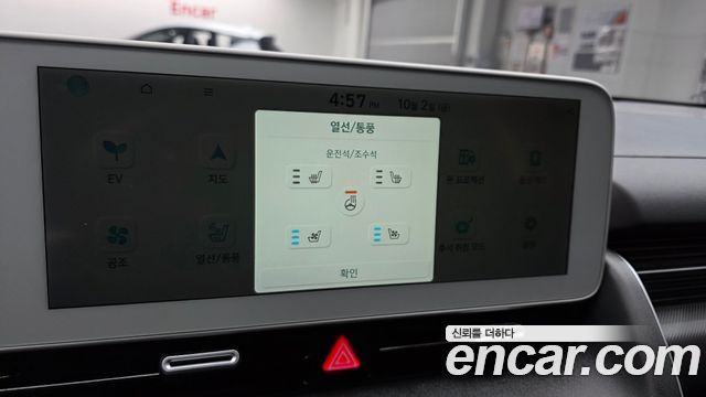 Hyundai Ioniq 5 Long range Exclusive 2022 — фото 32