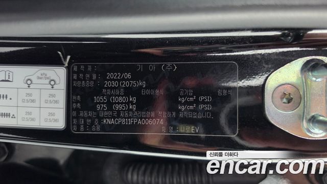 Kia Niro EV Air 2023 — фото 18