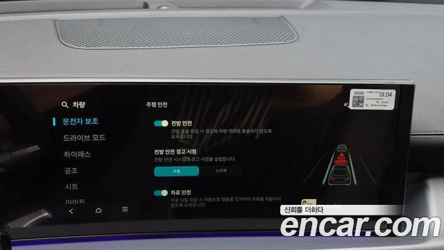 Hyundai Sonata The Edge (DN8) 2.0 Exclusive 2024 — фото 15