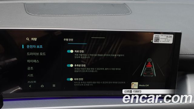 Hyundai Sonata The Edge (DN8) 2.0 Exclusive 2024 — фото 16