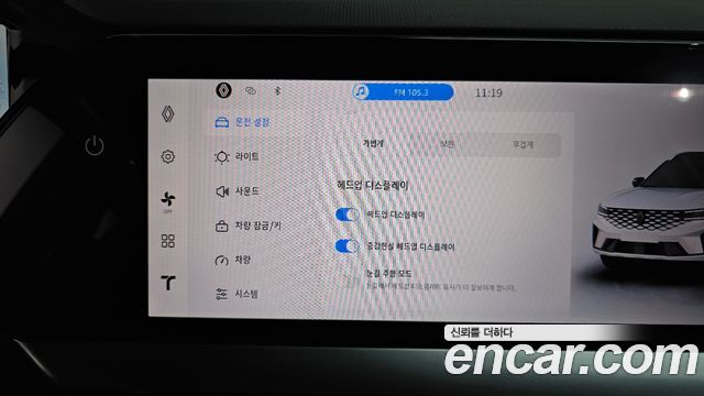 Renault Korea Grand Koleos 2.0 Iconic 2WD 2025 — фото 33