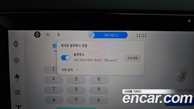 Renault Korea Grand Koleos 2.0 Iconic 2WD 2025 — фото 40