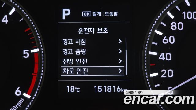 Hyundai Santa Fe (TM) Diesel 2.0 2WD Premium 2019 — фото 16