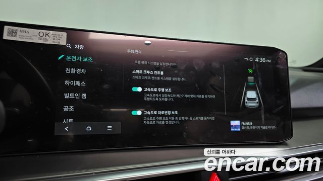 Kia Sorento (IV) HEV 1.6 4WD Gravity 2025 — фото 32