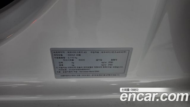 Mercedes-Benz E-Class (W213) E250 Exclusive 2022 — фото 19