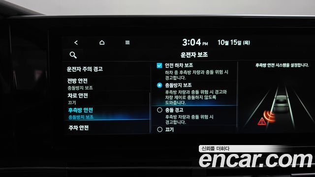 Hyundai Grandeur (IG) 2.5 Premium Choice 2020 — фото 34