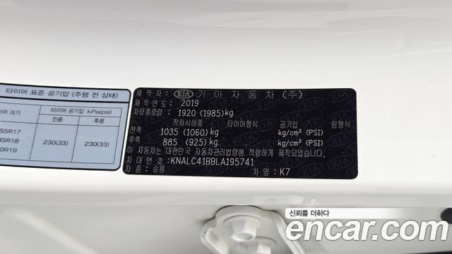 Kia K7 Premier 2.5 GDI Noblesse 2020 — фото 29
