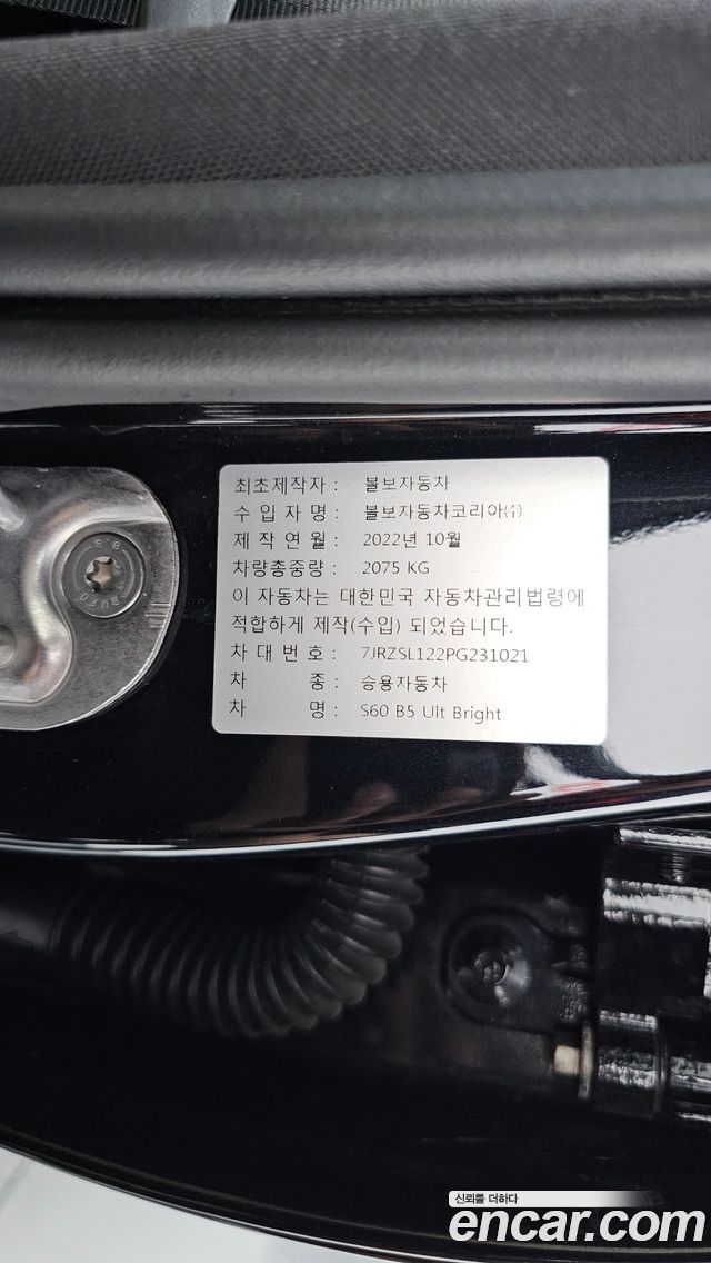 Volvo S60 (III) B5 Ultimate Bright 2023 — фото 19