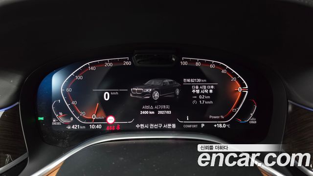 BMW 7 Series (G11) 730Ld xDrive Design Pure Excellence 2022 — фото 8