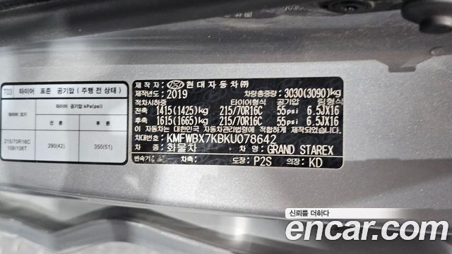 Hyundai Grand Starex Van 3-Seater Style 2019 — фото 30