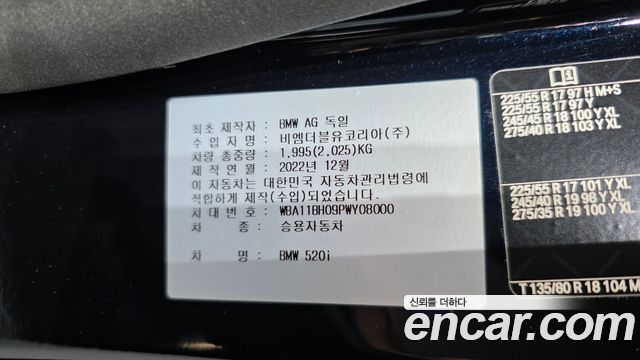 BMW 5 Series (G30) 520i M Sport 2023 — фото 30