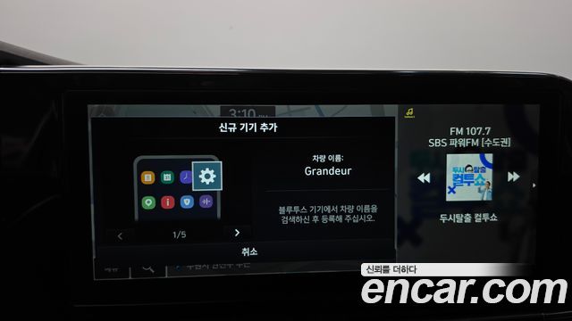 Hyundai Grandeur Hybrid (IG) Le Blanc 2023 — фото 30