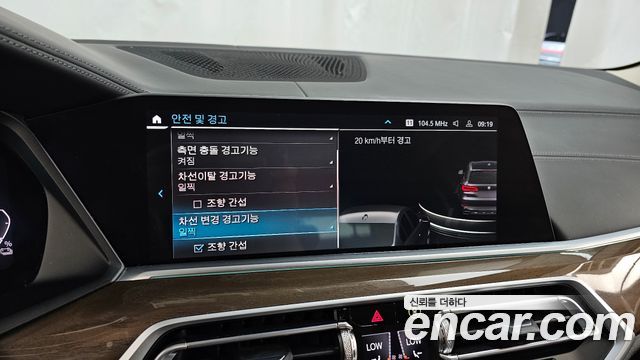 BMW X5 (G05) xDrive 45e xLine 2022 — фото 16