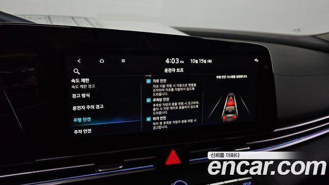 Hyundai Avante (CN7) 1.6 Modern 2024 — фото 18