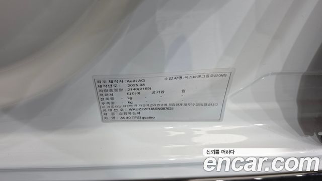 Audi A5 (B10) 40 TFSI Quattro S Line Black Edition 2025 — фото 34