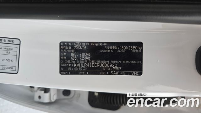 Hyundai Avante (CN7) 1.6 Inspiration 2024 — фото 17