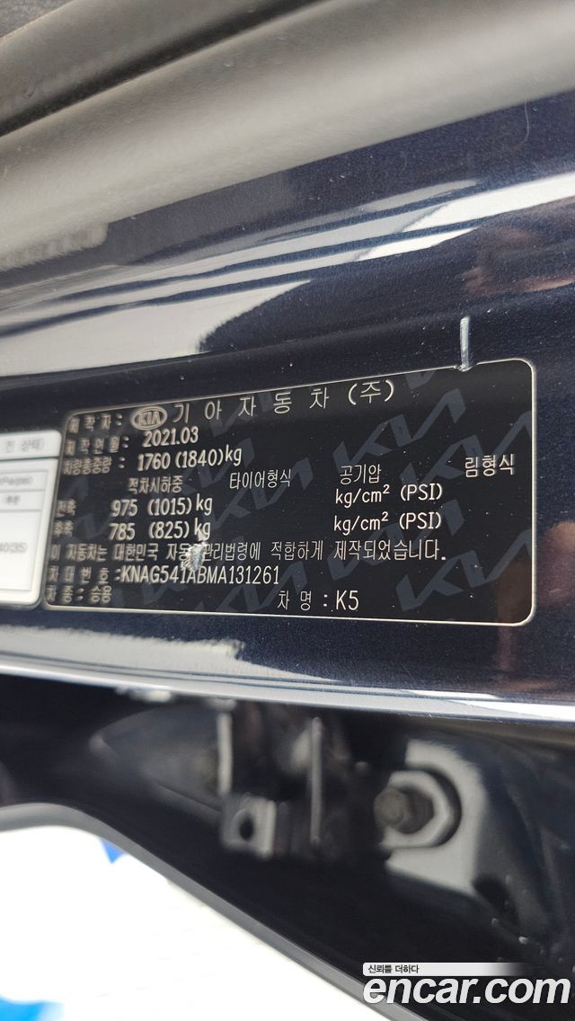 Kia K5 (III) 2.0 Signature 2021 — фото 20