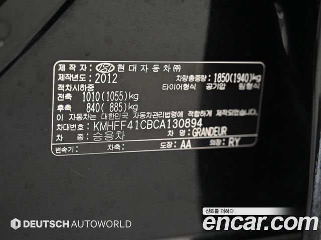 Hyundai Grandeur (HG) HG240 Luxury 2012 — фото 24