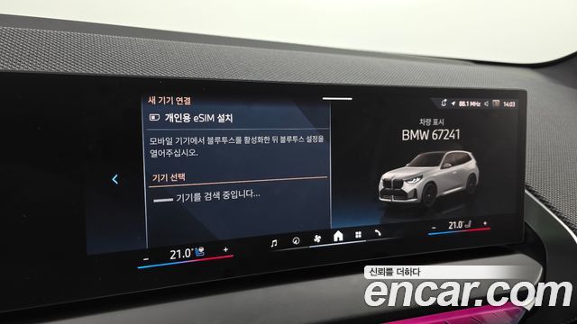 BMW X3 (G45) xDrive 20 M Sport Pro 2026 — фото 33