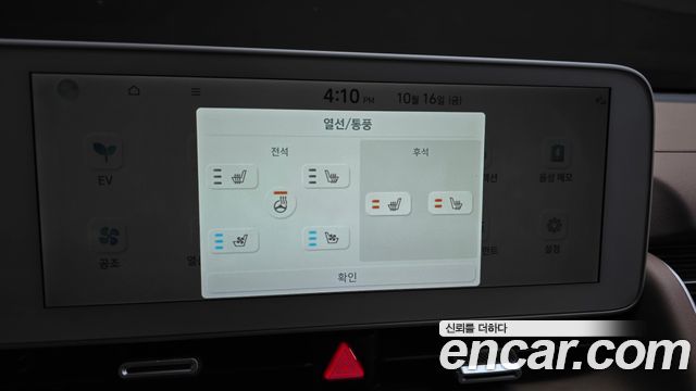 Hyundai Ioniq 5 Long Range AWD Prestige 2022 — фото 34