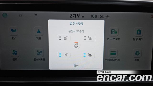 Hyundai Ioniq 6 Standard E-Value+ 2025 — фото 31