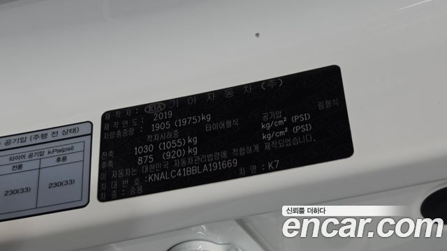 Kia K7 Premier 2.5 GDI Noblesse 2020 — фото 18