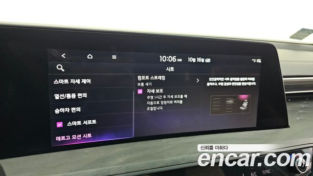Kia K8 2.5 Gasoline 2WD Noblesse 2023 — фото 34