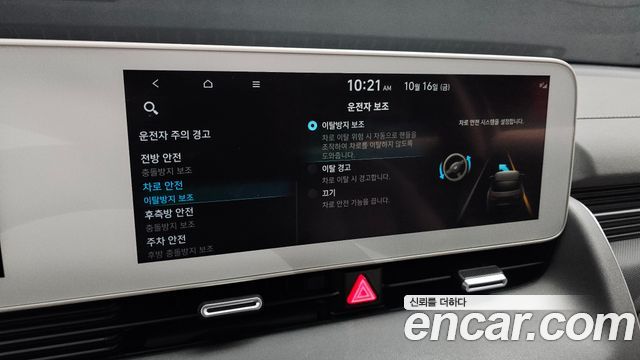 Hyundai Ioniq 5 Long Range AWD Prestige 2024 — фото 16