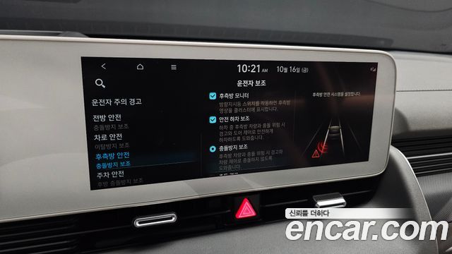 Hyundai Ioniq 5 Long Range AWD Prestige 2024 — фото 27