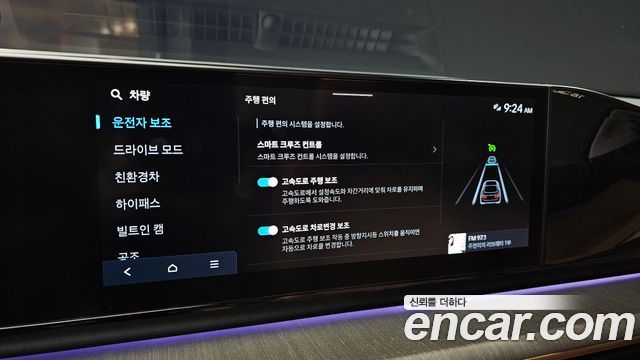 Hyundai Grandeur Hybrid (GN7) Calligraphy 2023 — фото 17