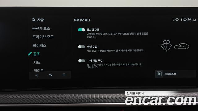 Kia K5 (III) 2.0 LPi(Rent) Prestige 2026 — фото 29
