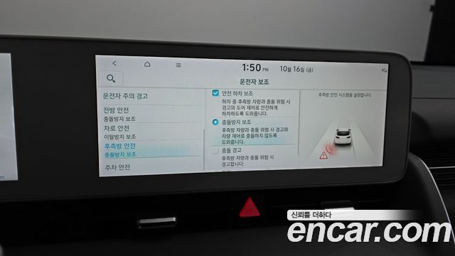 Hyundai Ioniq 5 Long range Prestige 2022 — фото 17