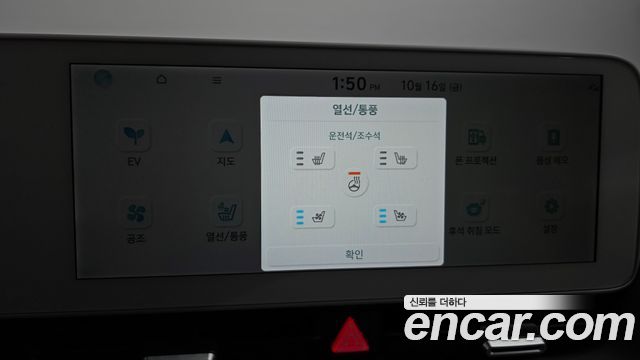 Hyundai Ioniq 5 Long range Prestige 2022 — фото 18