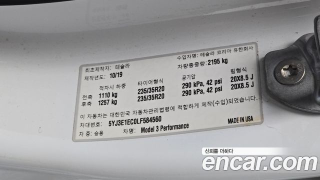 Tesla Model 3 Performance AWD 2020 — фото 32