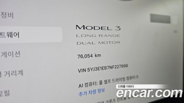 Tesla Model 3 Long Range AWD 2022 — фото 8