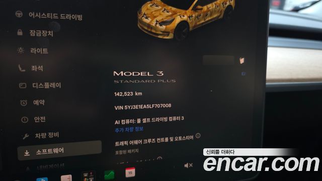 Tesla Model 3 Standard Range Plue RWD 2020 — фото 8