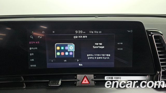 Kia Sportage (V) Gasoline 1.6 Turbo 2WD Nobleless 2022 — фото 32