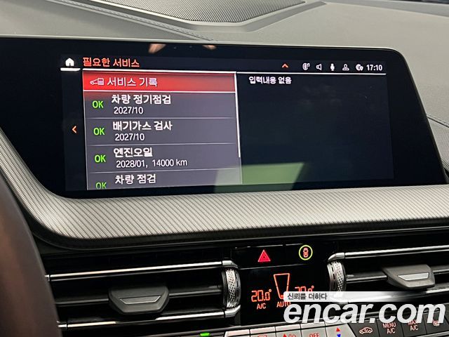BMW 1 Series (F40) 120i M Sports 2024 — фото 23