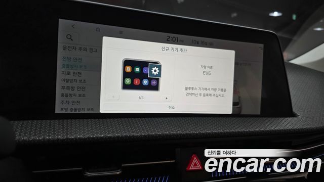 Kia EV6 Long Range Earth 2023 — фото 14