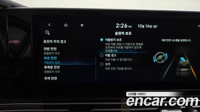 Hyundai Grandeur (IG) 3.3 Exclusice 2020 — фото 33